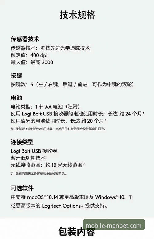 新手用户分享：manbet手机版官网下载功能详解及使用心得